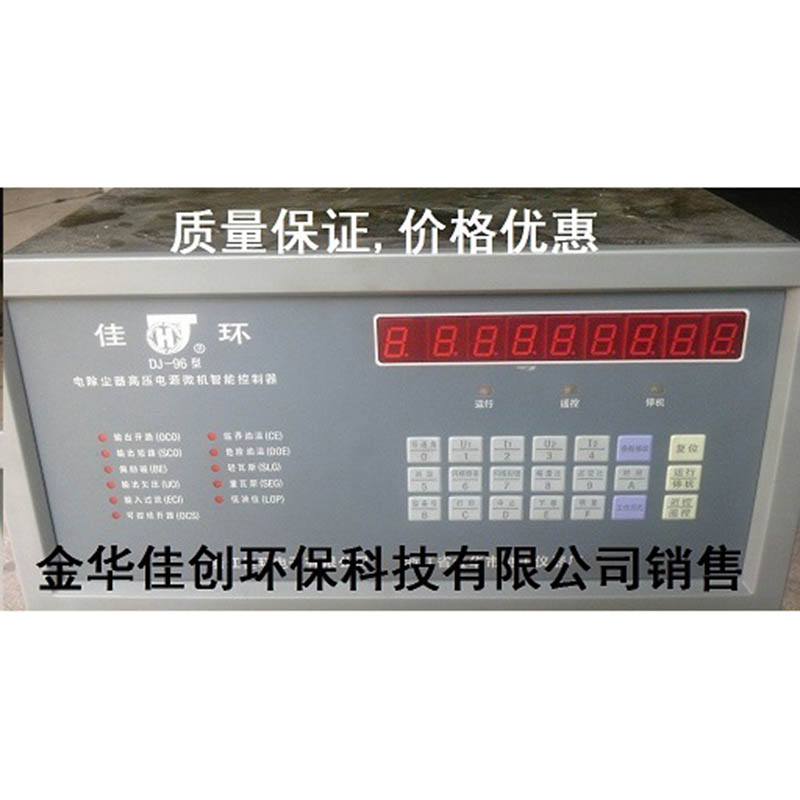 东丽DJ-96型电除尘高压控制器